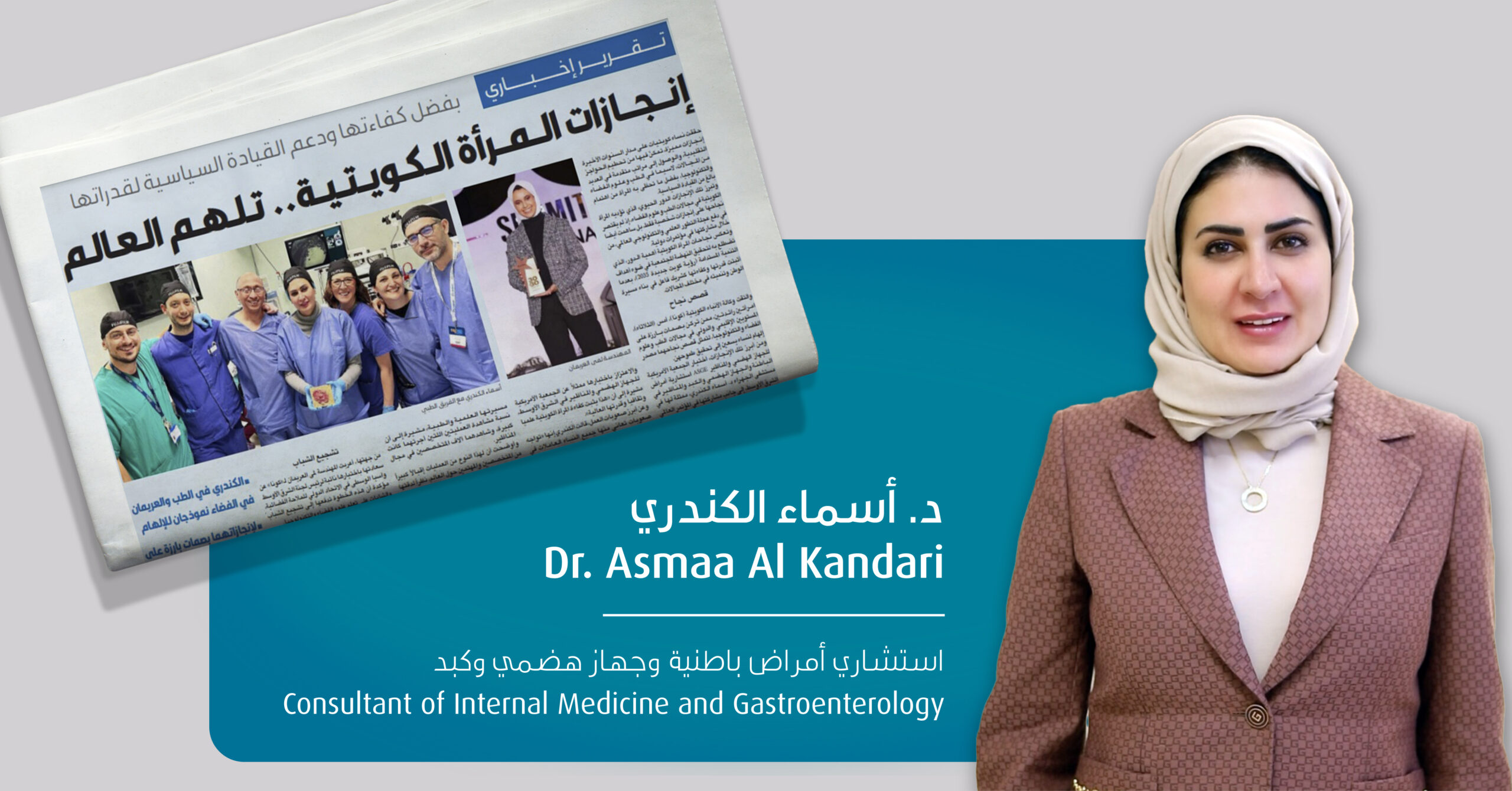 Taiba Hospital Honors Dr. Asmaa Al-Kandari: A Pioneer for Kuwaiti Women in Medicine
